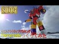 ワイルドトウサイドデカキング作ってみた【Homemade Wild Tousai Dodeka King/Doubutsusentai Zyuohger】動物戦隊ジュウオウジャー