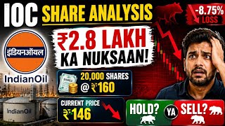IOC SHARE ANALYSIS₹2.8 LAKHKA NUKSAAN!20,000 SHARES@ ₹160CURRENT PRICE₹146HOLD?YASELL?