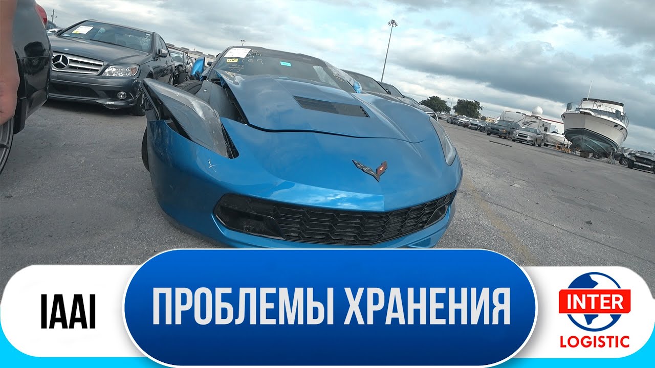 Аукцион автомобилей iaai