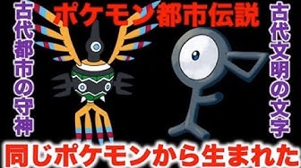 ポケモン都市伝説 Youtube
