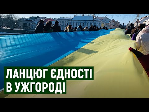 До Дня Соборності України в Ужгороді розгорнули 100-метровий державний прапор