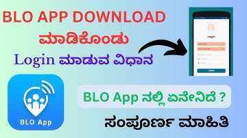 How to download BLO App,how to login complete details2023#bloapp #blo#bloapphousesurvey