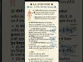 #class 10 #biology #bihar board #vviquestions for 2027