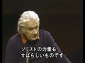 Capture de la vidéo Sergiu Celibidache Interview - German, With Japanese Subtitles