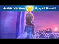 ملكة الثلج ماتخبيش الأسرار مصري ملكة الثلج ماتخبيش الأسرار مصري