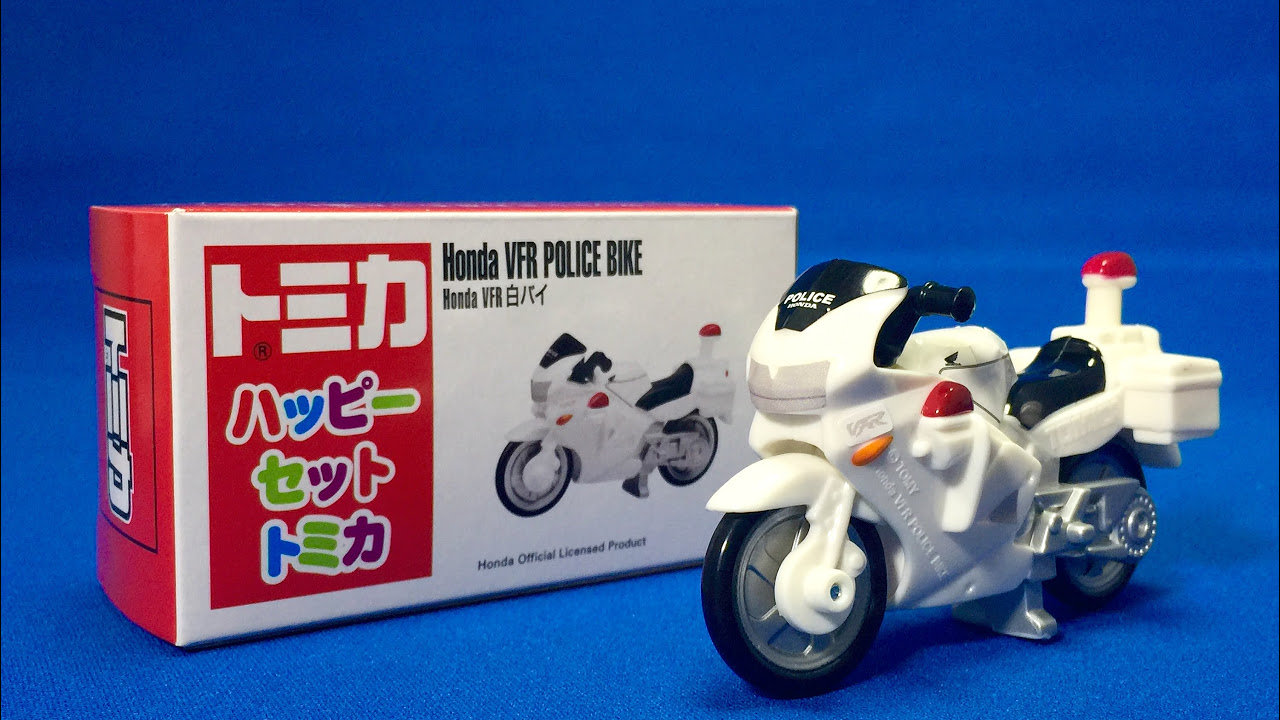 2015ハッピーセットトミカ Honda VFR 白バイ - YouTube