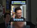 趙少康喊話賴捐老家「不要再拖」 秀中廣董事辭職書:他捐我就辭 #shorts｜TVBS新聞@TVBSNEWS01