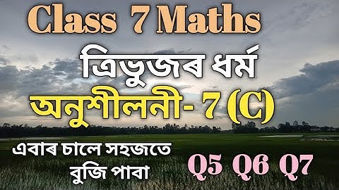 Class 7 Math Ex-7(C) Q5 Q6 Q7 Solution in Assamese/Sankardev Sishu Niketan/Babu