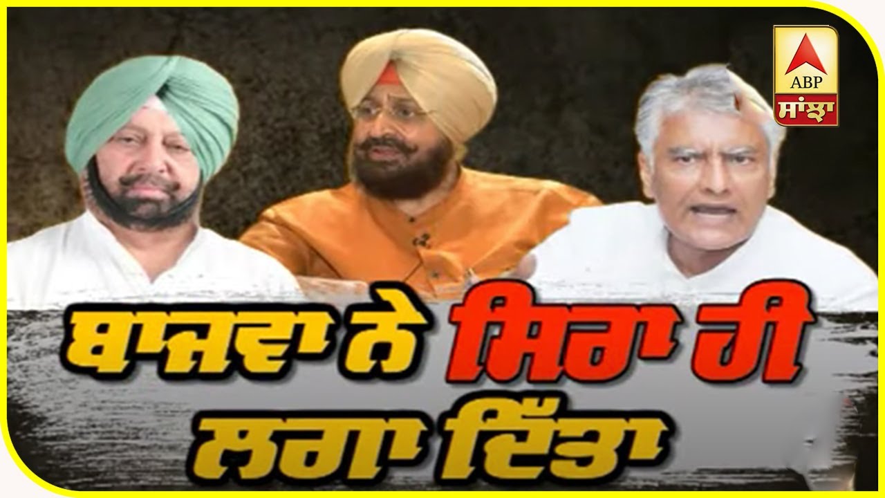 EXCLUSIVE - MP Partap Bajwa in freestyle mode against CM and PPCC chief | ABP Sanjha
