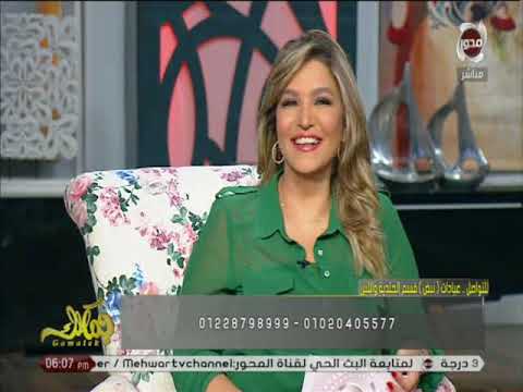 جمالك افضل علاج للحبوب ونضارة البشرة مع د نهلة الهيميسي استشاري الجلدية بعيادات نبض