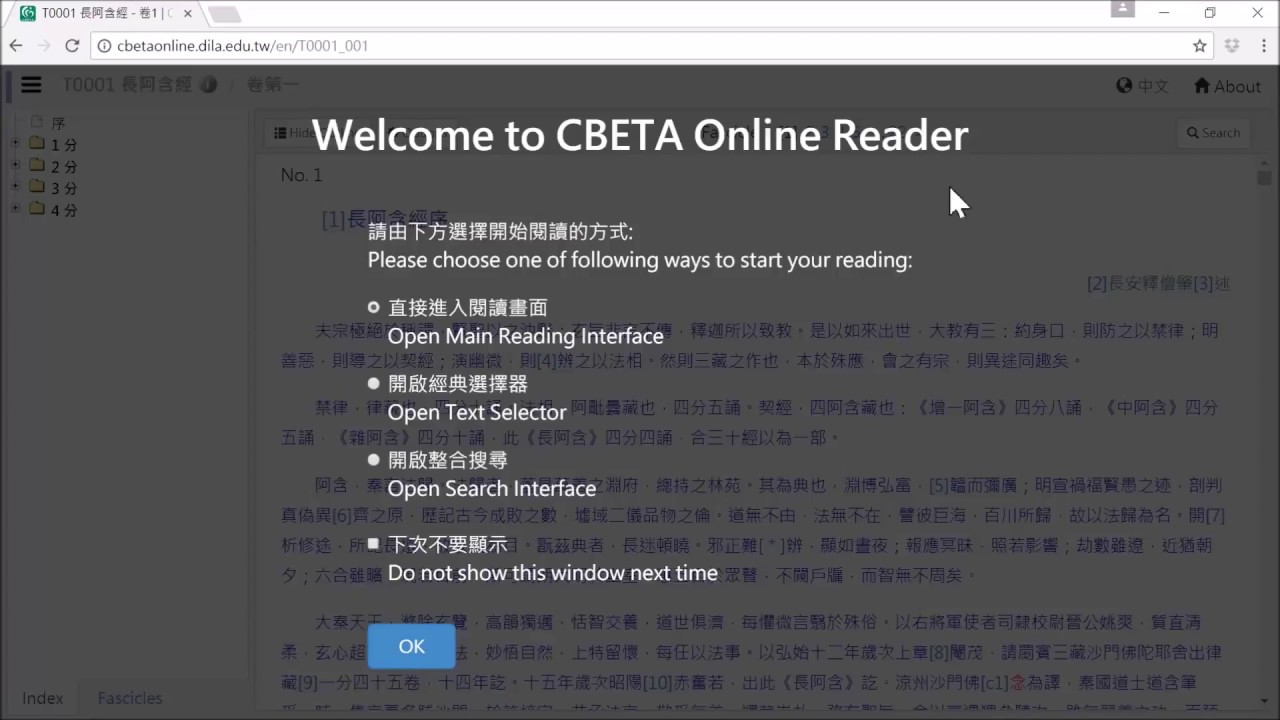 CBETA Online Reader Operation Manual -- 2 Text selector - YouTube