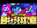 ブロスタ プロが現環境最強ともいえるストゥーの使い方を解説します 最強キャラ ブロスタ プロが現環境最強ともいえるストゥーの使い方を解説します 最強キャラ