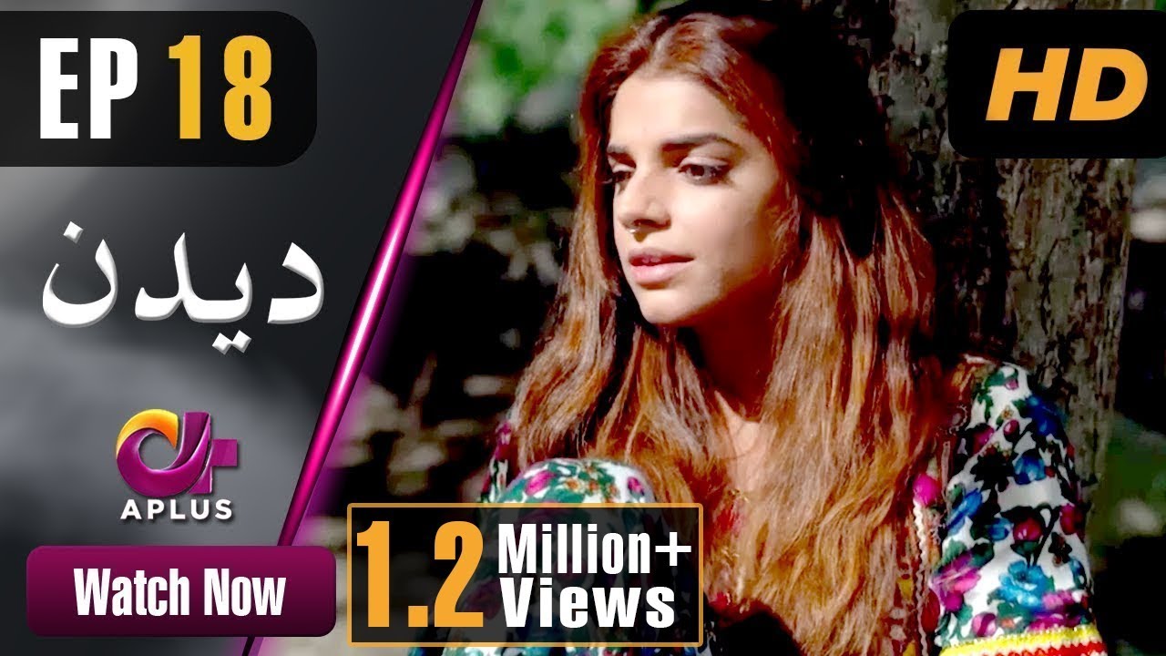 Deedan - Episode 18 Aplus Feb 9