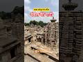 मुरैना मैं हैं 200 बाबा बटेश्वर नाथ के मंदिर Bateshwar nath Mandir Morena, Bateshwar Group of Temple