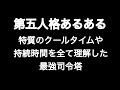 第五人格あるある 特質のクールタイムや持続時間を完璧に把握した最強司令塔 【第五人格】【あるある】
