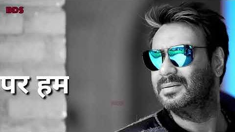 Attitude WhatsApp Status | ajay devgan Best Dialogues | Dialogues Status | Killer Status #BDS