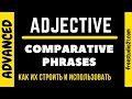 Comparative Phrases - что это