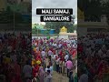 mali samaj 31 kehda Magadi main road Bangalore Karnataka #viral #trending #viraltoday #shorts #fyp@