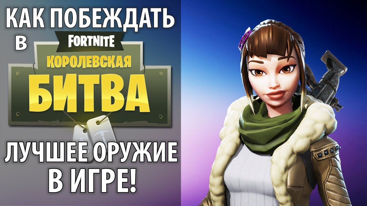 Птс в фортнайте