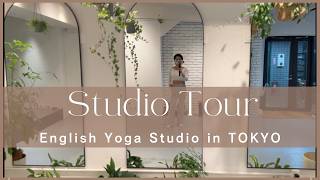 Serenity Flow Yoga Studio Tour | English Yoga Tokyo | ในใฟใธใชใใขใผ