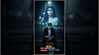 Purulia Video Editing 😱 | 1 Click Pro Edit 🔥 #shorts