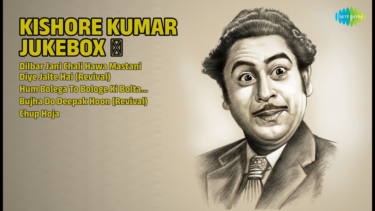 किशोर कुमार के सदाबहार गाने ❤️ | Kishore Kumar Songs | Dilbar Jani Chali Hawa Mastani