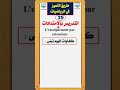 طريق التميز في الرياضيات 39 طريق التميز في الرياضيات 39