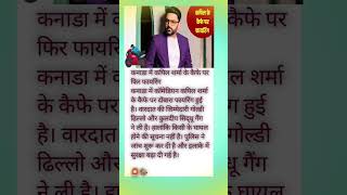 Kapil ke upar 😭😭 short #viral #Kapil Sharma show#Bollywood#movies #viral video #viralpicture