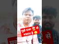 दारू #viralvideo #trending #shortsvideo #funny