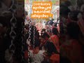 Coimbatore #templevlog #tamil #god #travel #vlog#vlogs#yt #love #viral #divotional #