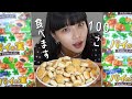 大食い初挑戦!パイの実100個食べられるかチャレンジ