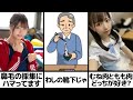 【超スペシャル】殿堂入りボケての面白画像にツッコミ【暗黒動画復活祭】②