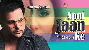 Amrinder Gill | Apni Jaan Ke | Lyrical Video | Goyal Music