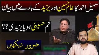 Hussain Or Yazid Dono Popular Hain ? Sohail Ahmed Ka Bayan Tum Hussaini Ho Ya Yazidi