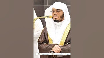 ما خلقكم ولا بعثكم إلا كنفس واحدة~تلاوة بديعة بصوت الشيخ ياسر الدوسري - تلاوات الحَرَم