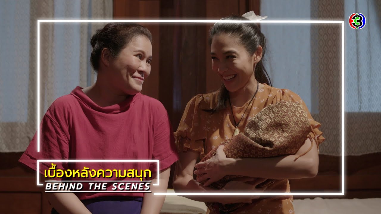 เลือดเจ้าพระยา EP.3 BEHIND THE SCENES | เลือดเจ้าพระยา | Ch3Thailand