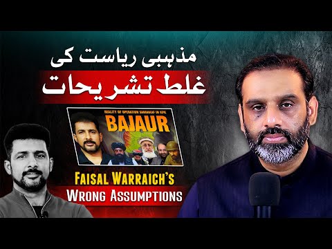 A Response To Faisal Warraich On Religious State