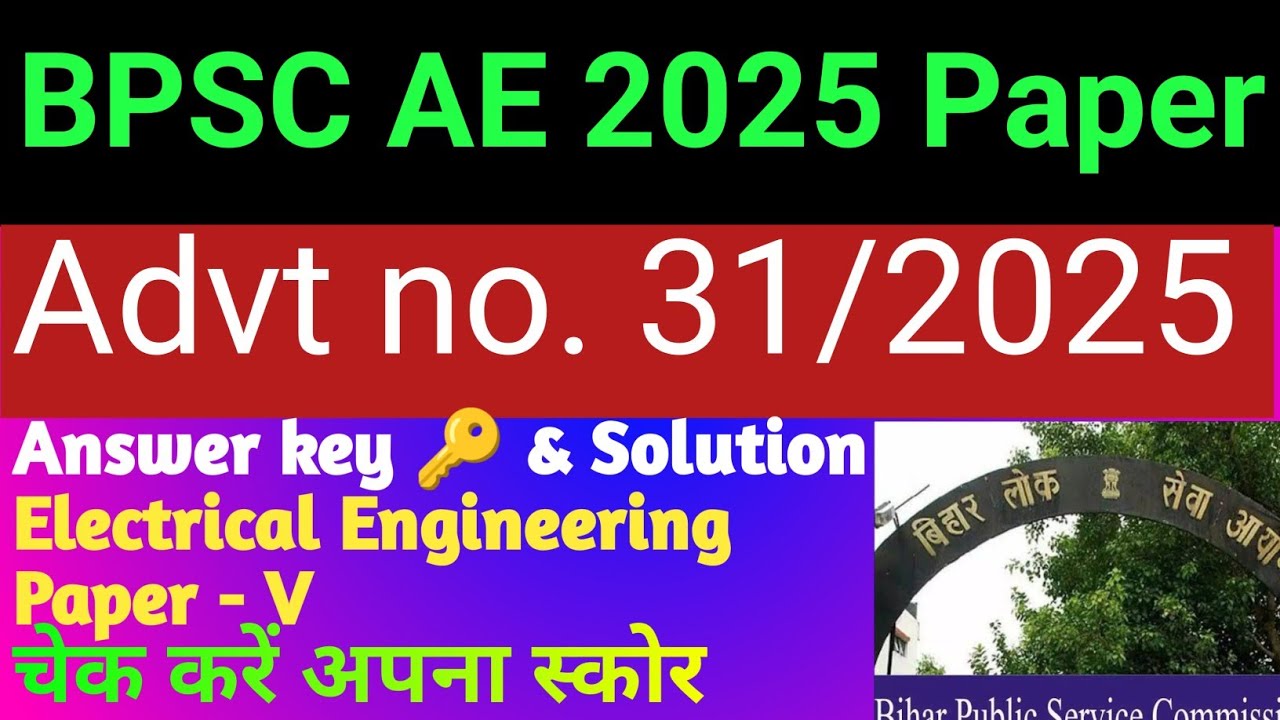 BPSC AE paper -V Answer Key 🔑 & Solution 2025✅ BPSC Electrical Engg. Paper Analysis 2025