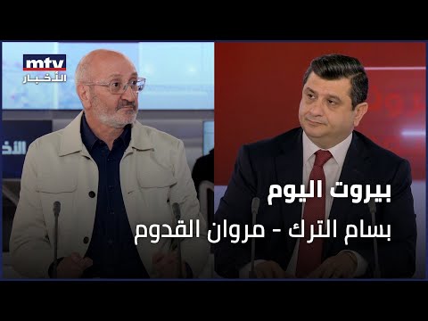    04 04 2025 بسام الترك مروان القدوم