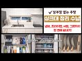 상부장 없는 주방_싱크대 정리수납! 냄비, 프라이팬, 서랍, 그릇 정리까지 한 번에 싹!!