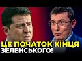 Зеленський не буде президентом вдруге! / ЛУЦЕНКО про наслідки переслідування Порошенка