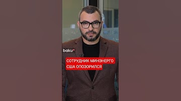 В минэнерго США ведется расследование после загрузки сотрудником архива с пикантными изображениями