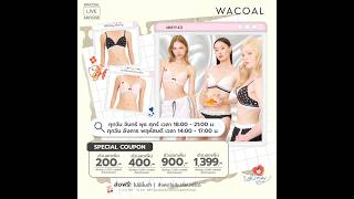 🛍️ ไลฟ์นี้มีแต่ความคุ้ม! กดเข้ามาช้อปพร้อมรับดีลพิเศษก่อนใคร 💝