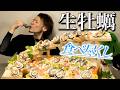 【常識改変】夏の真牡蠣は美味しくない。そう思っていた時期が私にもありました。