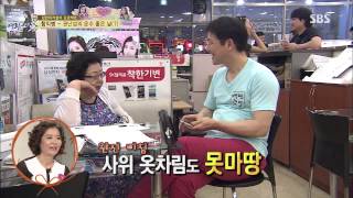 백년손님-자기야(함익병,남재현,김소현) 130718 #25(2)