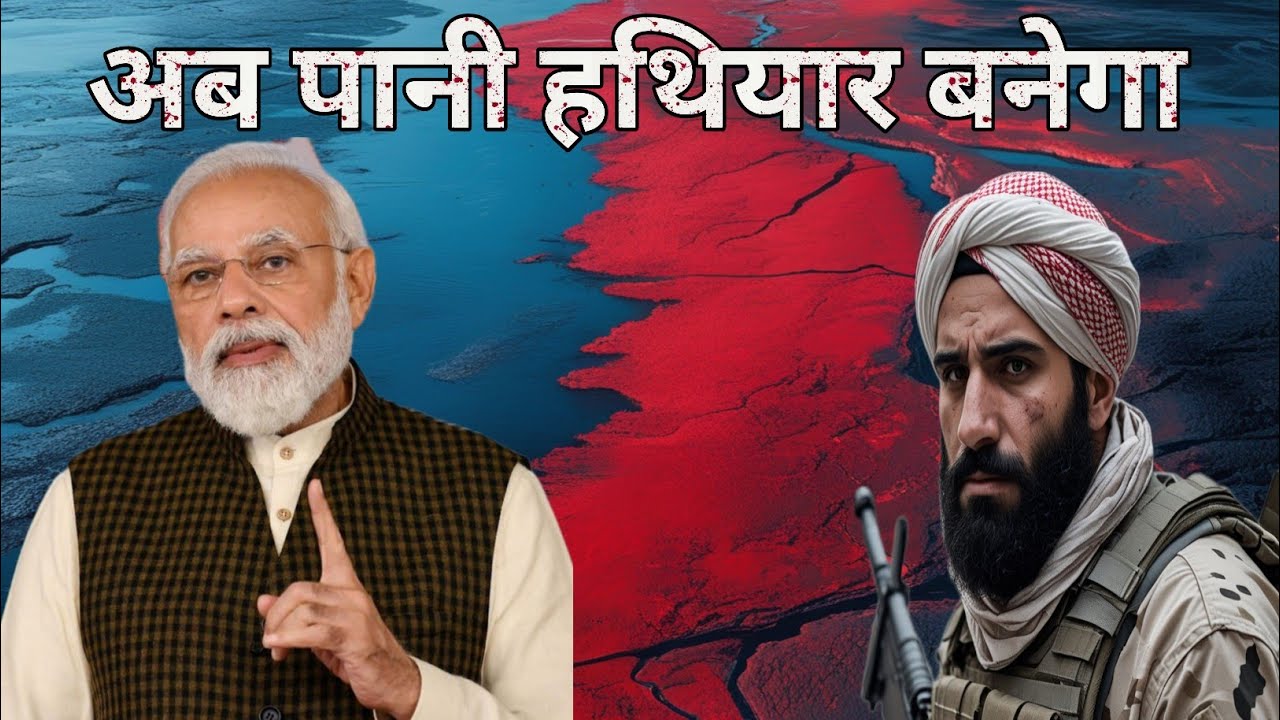 Pahalgam Attack: India still sending water to Pakistan?