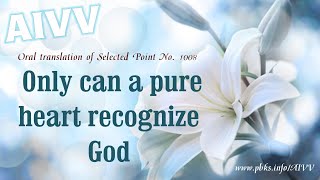 1008 Only can a pure heart recognize God vcd713 #aivv @A1SPIRITUALUNIVERSITY