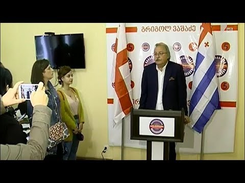 გრიგოლ ვაშაძის განცხადება