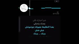 Abeer Nehme - Waynak Karaoke