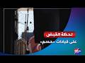 الداخلية تعرض فيديو لضبط قيادات حسم الهاربة خططوا لعمليات عدائية ضد منشآت حيوية بمصر الداخلية تعرض فيديو لضبط قيادات حسم الهاربة خططوا لعمليات عدائية ضد منشآت حيوية بمصر